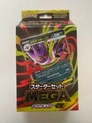 MEGA スターターセットMEGA メガゲンガーex未開封テープ付き 5個セット