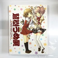 2026年最新】蒼樹うめ展の人気アイテム - メルカリ