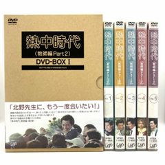 受験の神様　DVD-BOX　未再生 受験の神様 DVD-BOX 未再生 - メルカリ