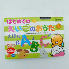 7　はじめてのえいごのおうたえほん　※動作未確認　【中古】のサムネイル