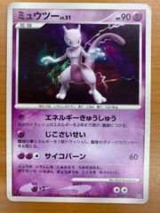 ポケモンカード ミュウツー LV.51 DPBP#181 月光の追跡 - メルカリ