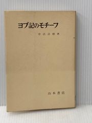 トルコ星座の男たち 飯島市朗傑作集1 グッピー書林 - メルカリ