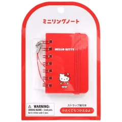 ハローキティ ミニリングノート ストラップ かわいい サンリオ つれてってミニ文具シリーズ キャラクター