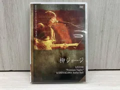 2026年最新】柳ジョージ dvdの人気アイテム - メルカリ