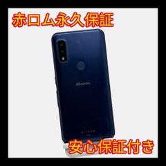 docomo arrows F-51B 本体 ネイビー 美品 - メルカリ