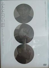 美品】ふたたびの恋 舞台DVD PARCO劇場 役所広司 永作博美 - メルカリ