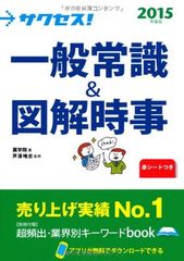 河合塾 2023年度第一回サクセスクリニック問題 - メルカリ