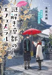 2026年最新】岡宮来夢 比叡山の人気アイテム - メルカリ