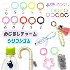 めじるしチャーム アンブレラマーカー 目印チャーム パーツ カニカン付き  目印 間違い防止 傘マーク シリコンリング kanagu749 GreenRoseYumi