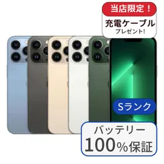 【中古】【バッテリー100％】iPhone13 Pro Max 512GB ランクS 中古 スマホ スマートフォン iPhone 本体 SIMフリー アイフォン シムフリー 送料無料