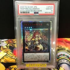PSA10 一王二命三眼槍 バラドヴィナシューラ 金トレジャー - メルカリ