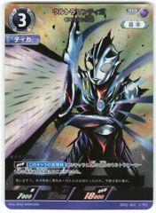 ウルトラマンカードゲーム ウルトラマンティガ RRR - メルカリ