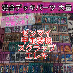2026年最新】スクラップデッキパーツの人気アイテム - メルカリ