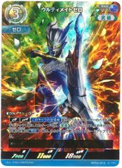 ULTRAMAN CARD GAME ウルティメイトゼロ RRR - メルカリ