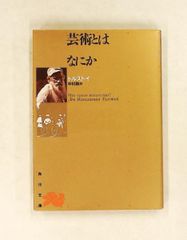 グスタフ・クリムト 風景画集（ヨハネス・ドバイ著）リブロポート