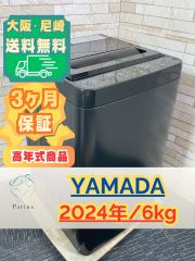 高年式】大阪・尼崎配送設置無料☆3か月保障☆YWM-T55LK☆OS120 - メルカリ