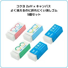Zoff キャンパス  よく消えるのに折れにくい消しゴム 5個セット 平行四辺形 Mサイズ コラボデザイン メガネ ランドルト環 まとめ売り コクヨ KOKUYO  ESR-C02-L4のサムネイル