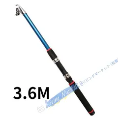 【新品未使用】 釣り竿 万能竿 フィッシング 投げ釣り　ルアー　海　渓流　ロッド　浮き釣り　3.6M CZH526P443のサムネイル