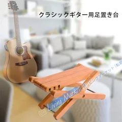 【新品未使用】 クラシックギター用足台 ギター奏者用足置き 竹製フットレスト 4段階高さ調整 折り畳　コンパクト　アコースティック ギターパーツ　竹製 CZH526P114