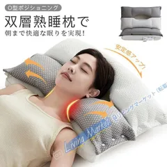 【新品未使用】 枕 肩こり 二段階高さ 快眠枕 安眠枕 高反発枕 高さ調節 横向き寝用枕 ストレートネック 通気性抜群 軽い 防臭 いびき防止 頸椎ケア枕 CZH526P347のサムネイル