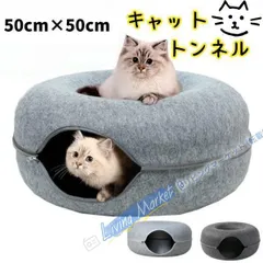 【新品未使用】 ペットベッド 猫 クッション ソファ 冬用 ドーム型 キャットハウス トンネル 猫ハウス ねこはうす ドーナツ型 寝床 用品 サークル おもちゃ CZH526P285のサムネイル