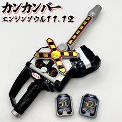 炎神戦隊ゴーオンジャー ダブル炎神ソウル カンカンバー 箱付き - メルカリ