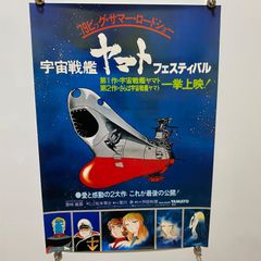 当時物 松本零士 銀河鉄道999 鉛筆 - メルカリ