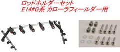 トヨタ ルーミー 純正OP ✨モデリスタ ロッドホルダー✨超美品✨釣りに 