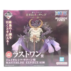 [중고](미개봉) 라스트원상 제이가르시아·사탄 성 MASTERLISE EXPIECE “이치반 복권 원피스 미라이지마 에그 헤드~너에게의 마음~” 반다이[66]