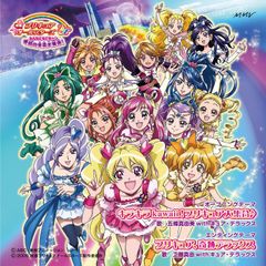 [CD] 영화 프리큐어 올스타즈 DX 모두 토치치☆기적의 전원 대 집합! 주제가 반짝반짝 kawaii! 프리큐어 대 집합 프리큐어, 기적 디럭스
