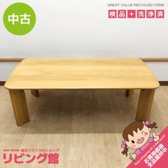 ss8001 【中古】 カリモク ダイニングテーブル ブラウン 150×85cm ss8001 【中古】 カリモク ダイニングテーブル ブラウン 150×85cm