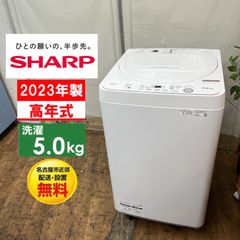 全国送料無料 オススメ家電 新生活応援！ 分解清掃済みSHARP 電気洗濯