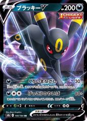 ブラッキーV RR S6a イーブイヒーローズ 047/069 - メルカリ