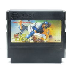 ファミコン 燃えろプロサッカー - メルカリ
