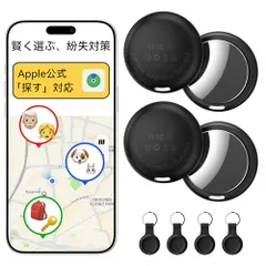 「MFI正規認証品」エアタグ Airtag 4個入り（第2世代） Bnlei 紛失防止タグ iPhone用 スマートトラッカー GPS Appleの「探す」に対応 (iOS端末のみ) Find Myタグ 安定保証＆全球GPS測位＆超強信号 追 227bc561