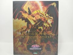 未開封 コトブキヤ 重巧超大 三幻神降臨セット ラーの翼神竜 未開封 コトブキヤ 重巧超大 三幻神降臨セット ラーの翼神竜 - メルカリ