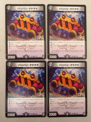 初心者向け】デュエマ ドロマーエルボロムデッキ - メルカリ