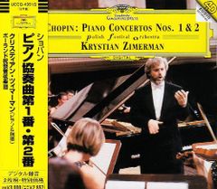 Esoteric SACD】ツィマーマン ショパン ピアノ協奏曲全集 新品同様