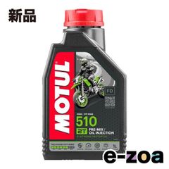 1缶！MOTUL 710 2T 国内正規品1L - メルカリ