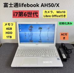 富士通lifebook AH50/X i7-6700HQ メモリ4GB AC付き - メルカリ