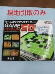 ★5055 C4-3 ★引取りのみ★ゲームスタジアムスタンダード GAME STADIUM SDのサムネイル