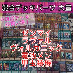 nvq86 16 ゼンマイ ラヴァル ヴォルカニック 電池メン 甲虫装機 ほぼ