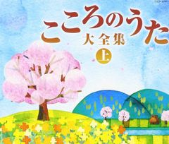 CD 愛演歌 こころのうた Box 8枚セット - メルカリ