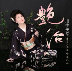 地獄絵,異形の快楽あるいは、盧生の夢,CDミニアルバム - メルカリ