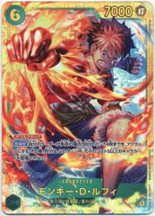 モンキー・D・ルフィ シークレット SEC 緑 受け継がれる意志 118