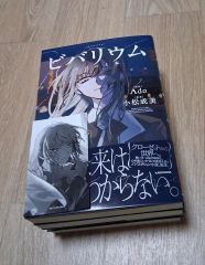 ビバリウム Adoと私』 特装版 箔押しクリアしおり3種セット カドスト
