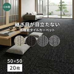新品未使用 ラウム ブラック カーペット 江戸間 4.5畳 ペット ラグ 