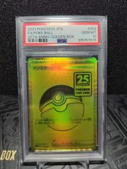 モンスターボール 25th PSA10 ゴールデンボックス ポケモンカード