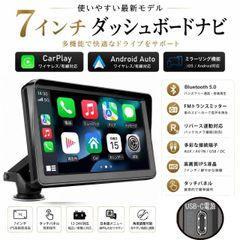 最新7インチオンダッシュナビ液晶Auto Carplay USB-Cミラーリンク