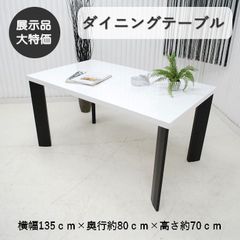 ピカ様専用 ニトリ セラミックダイニングテーブル 135/90 ホワイト